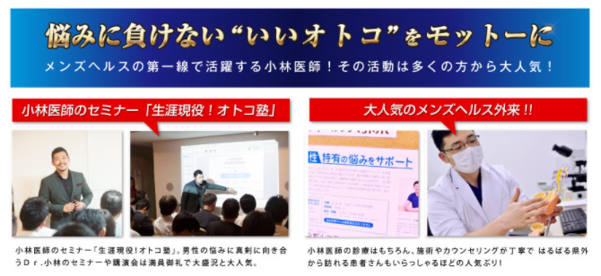 ペプチアを監修しているのは現役の専門医師である小林知広先生